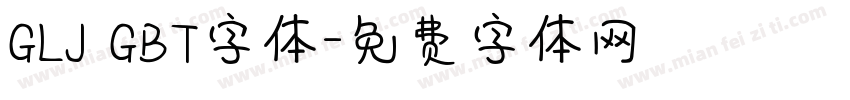 GLJ GBT字体字体转换